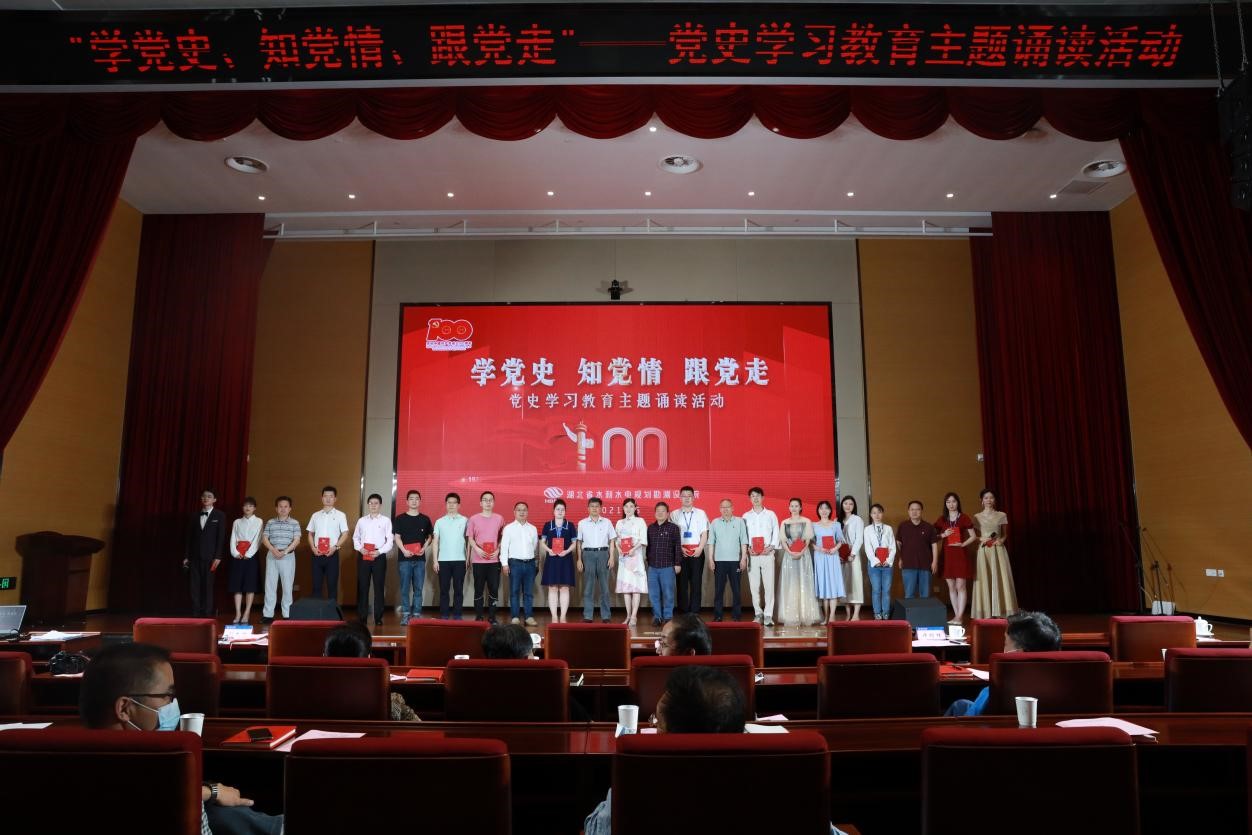 设计院开展党史学习教育主题诵读