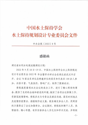 感谢函_页面_1.jpg