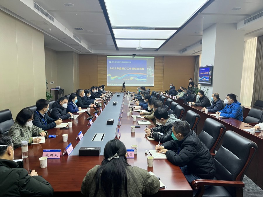 2022 部门工作总结交流会.jpg