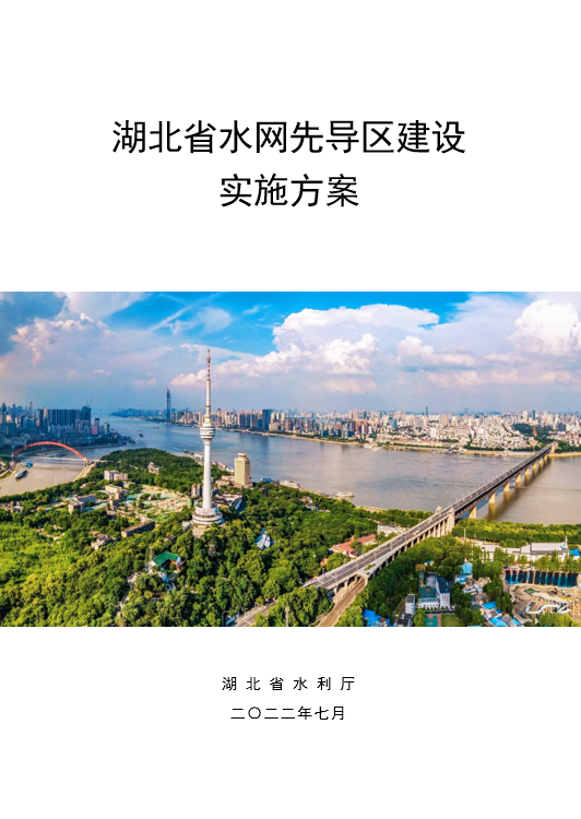 二、重大规划