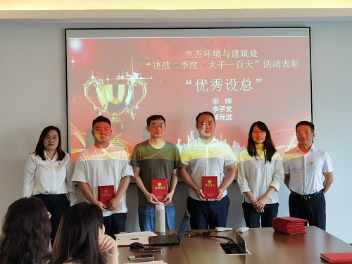 照片：生态环境与建筑处二季度创新争优活动.png