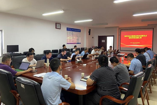 照片：数字孪生汉江兴隆节点成果汇报会.png