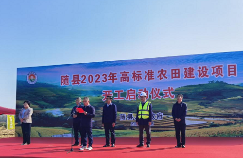 照片：宾洪祥参加随县2023年高标准农田建设项目开工仪式并致词 - 副本.png
