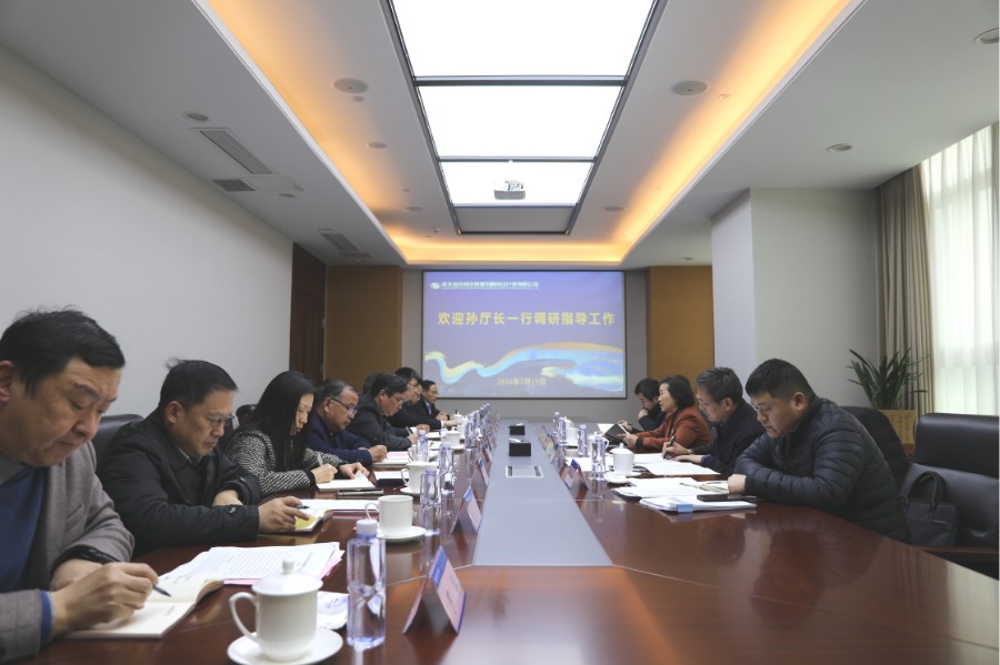 孙厅调研20240219 院网用图.jpg