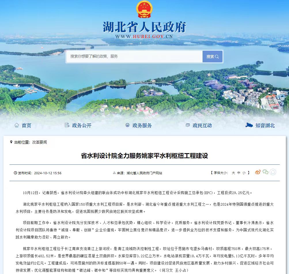 省政府网.jpg