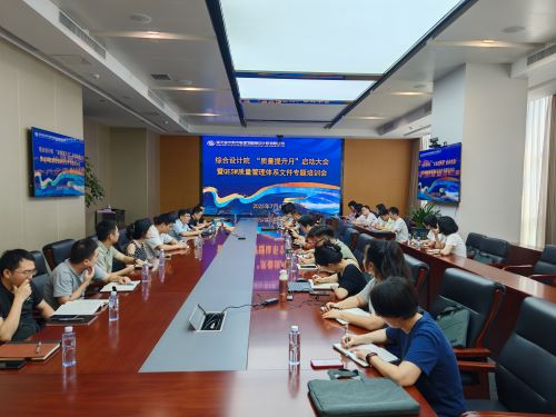 质量提升月会议照片.jpg