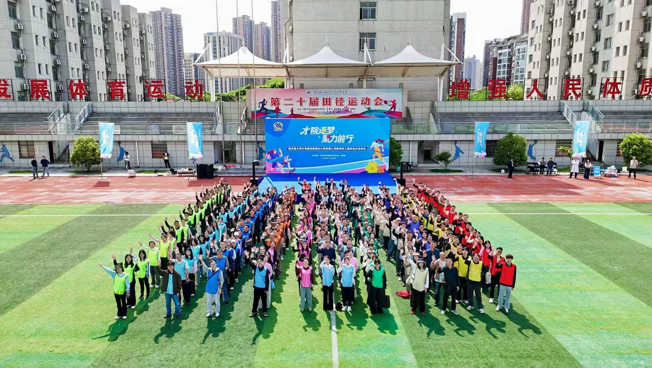 公司举办2026年春季职工趣味徒步运动会