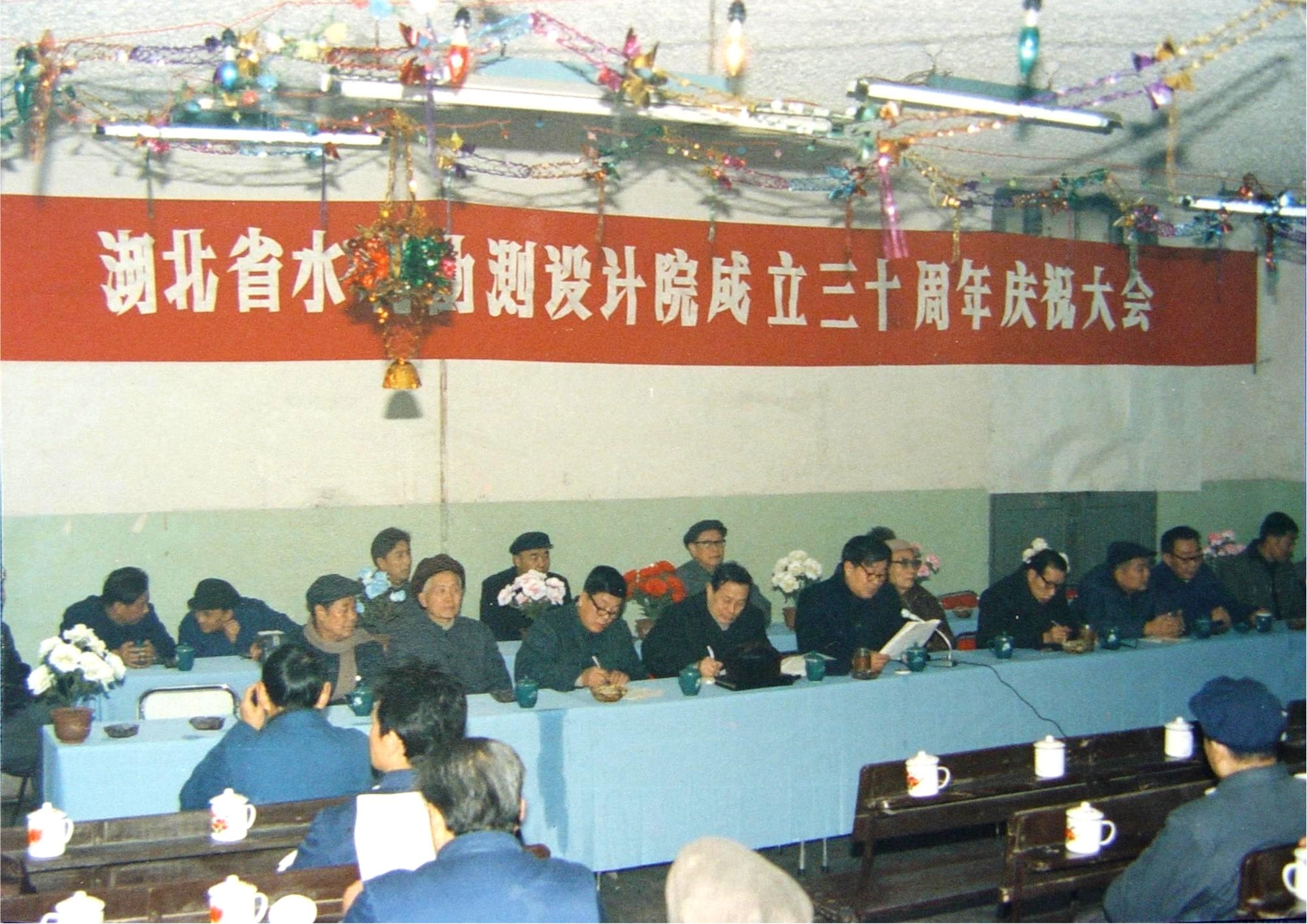 1986年，我院召开成立30周年庆祝大会，厅长童文辉到会指导。(1).jpg
